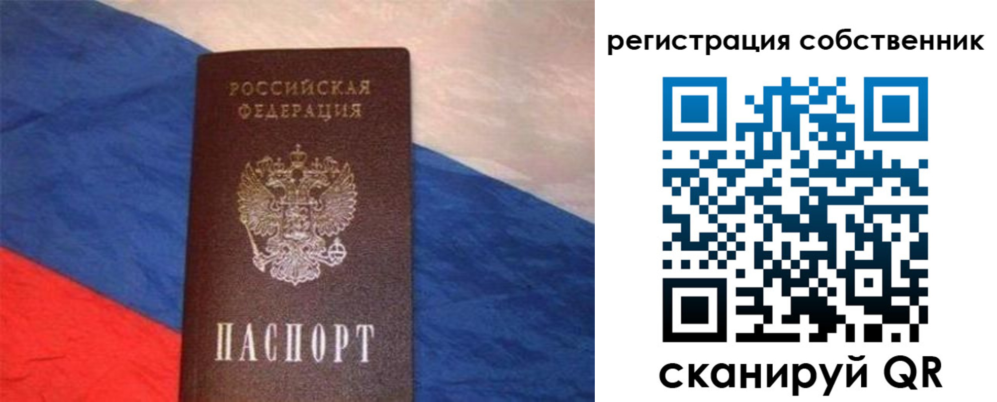 пропишу в квартире в Рузаевке