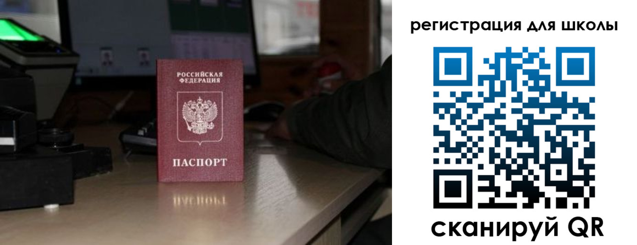 прописка для работы в Рузаевке