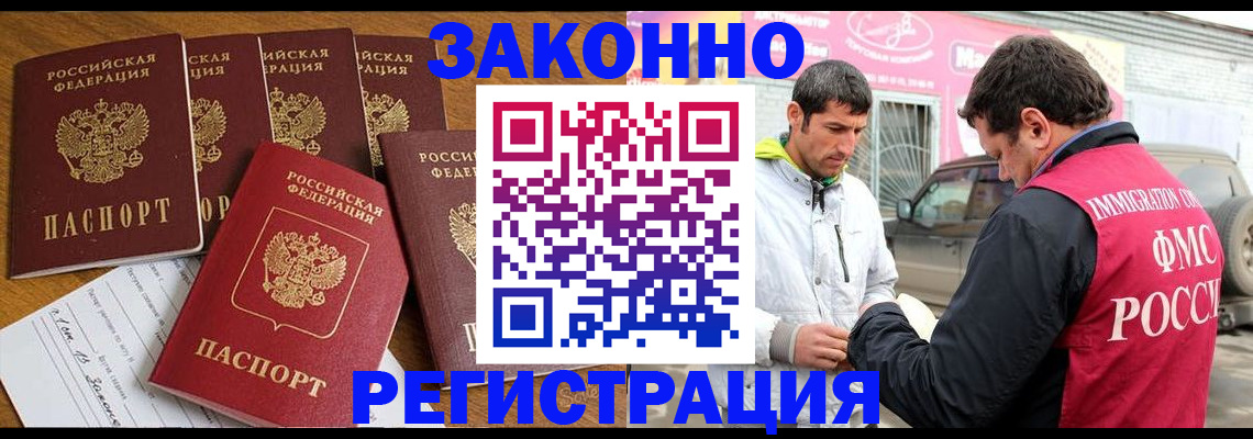 временная регистрация гарантия в Рузаевке