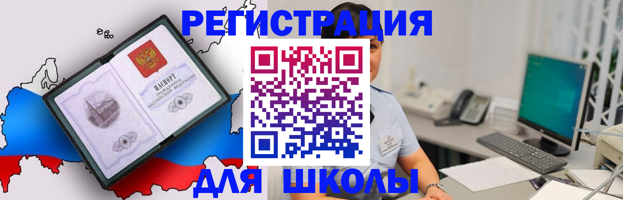 прописка в квартире в Рузаевке