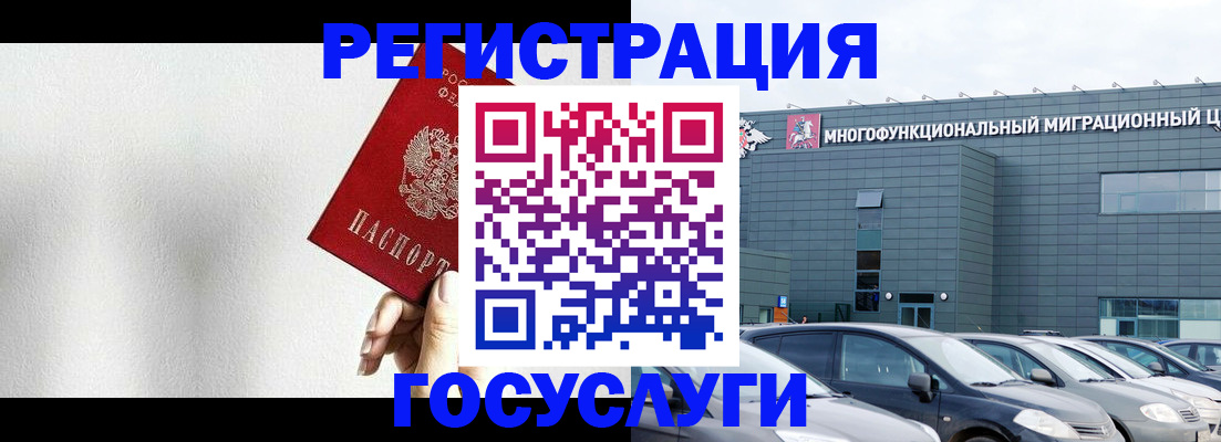 прописка штамп в Рузаевке