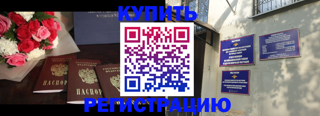 временная регистрация собственник в Рузаевке