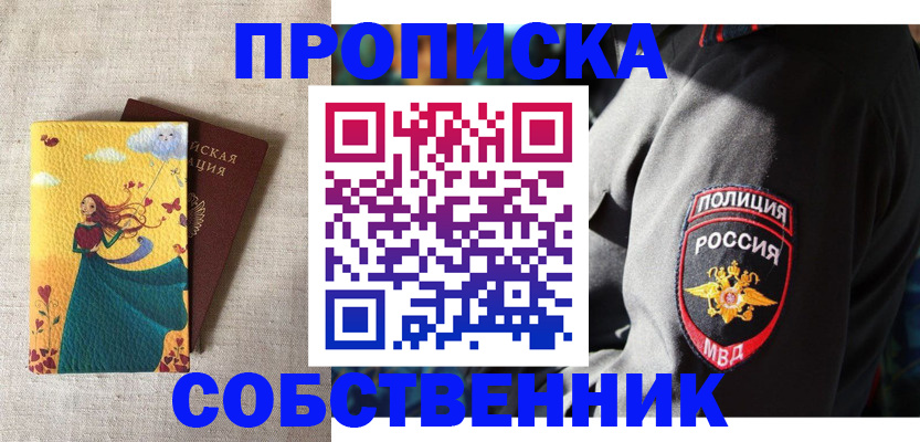 временная регистрация адрес в Рузаевке