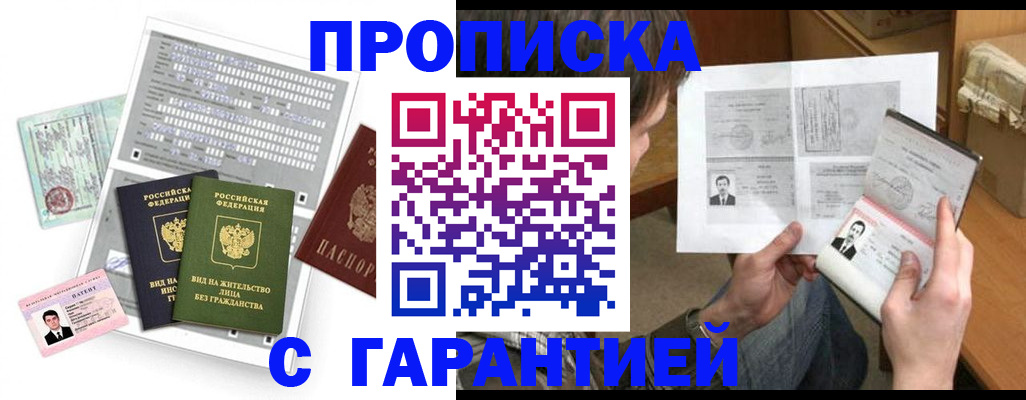 временная регистрация в Рузаевке