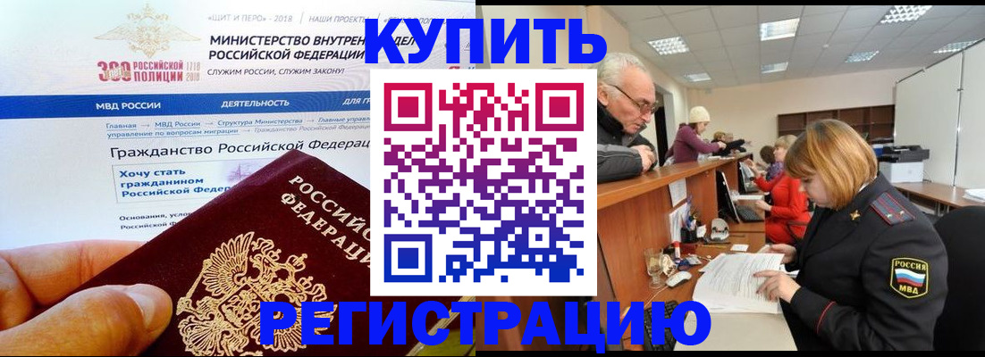 прописка гарантия в Рузаевке