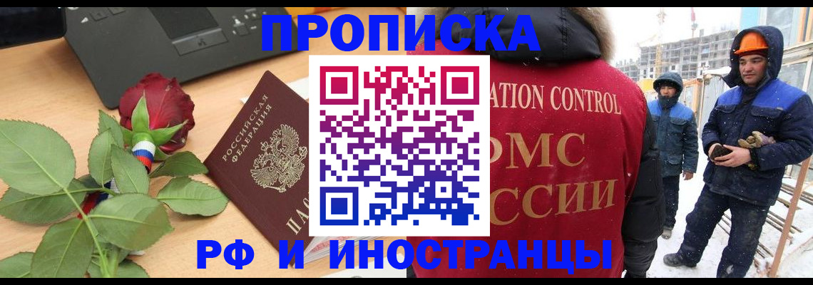 временная регистрация в Рузаевке