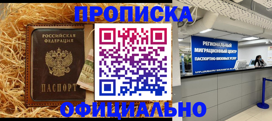 временная регистрация поиск в Рузаевке