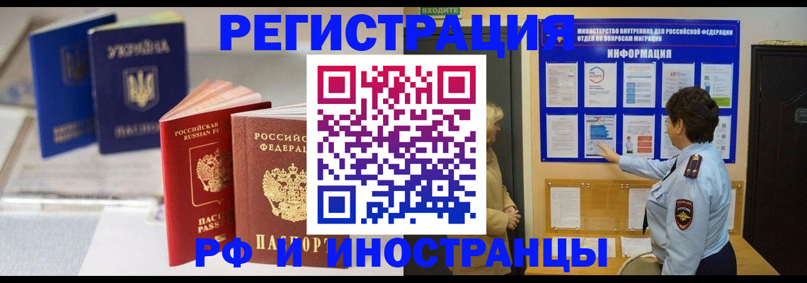 временная регистрация гарантия в Рузаевке